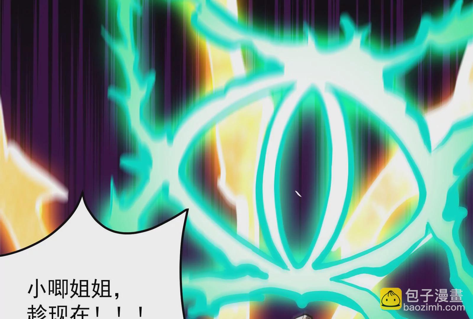 古神遊戲 - 第62話 十丈！沒有無用的天賦(2/3) - 3